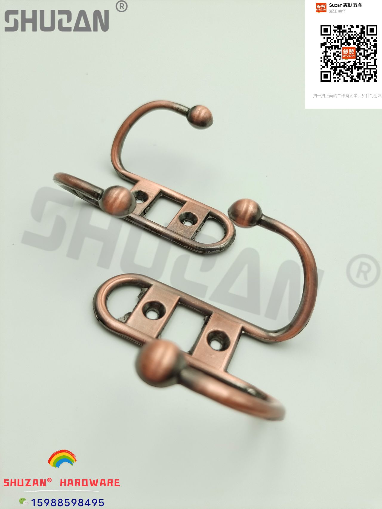 舒赞/挂钩白底实物图