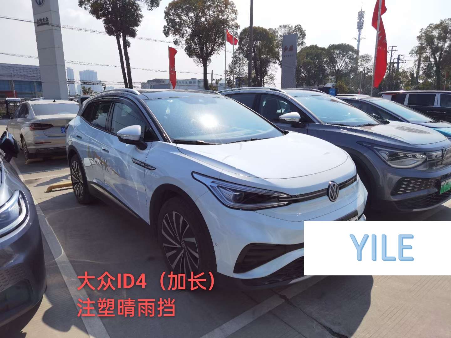 The Volkswagen ID4 has an extended sun and rain gear detail image 2