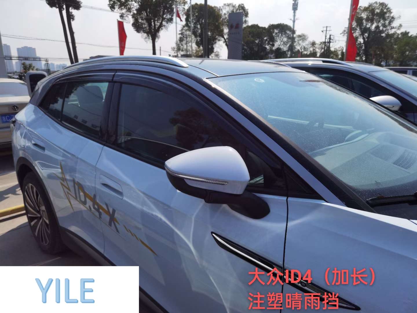 The Volkswagen ID4 has an extended sun and rain gear Specification image