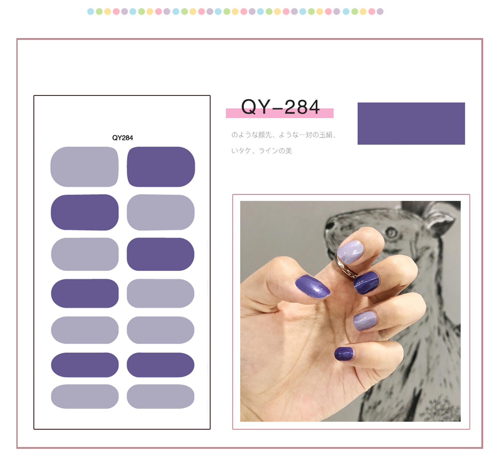 纯色双拼小清新指甲全贴14指甲贴紫色系QY284图