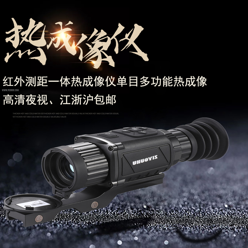 Free Tiger Thermal Imaging TH25 single-barrel high-definition imager, video tape guide rail, night vision goggles Application Scenario