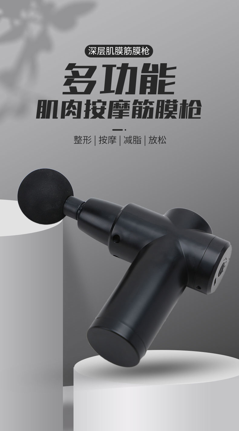 筋膜枪专业级肌肉放松按摩器颈膜枪震动按摩器电动健身详情图2