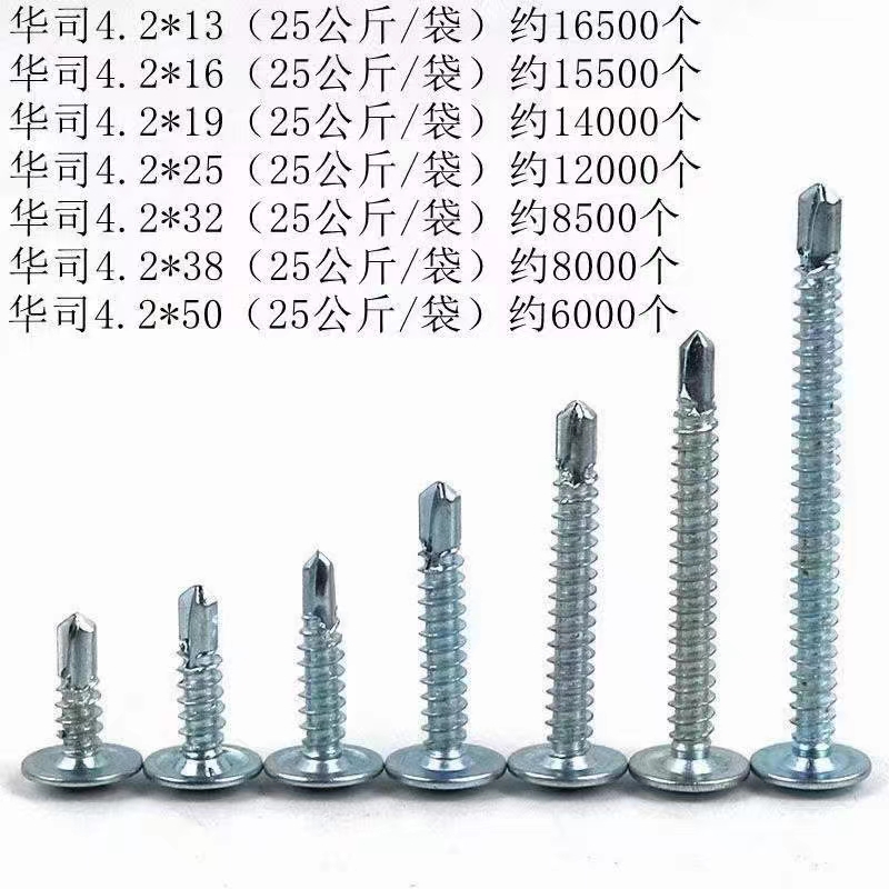 钻尾丝 自攻丝 家具螺丝 螺母 螺栓 各种异形件定做详情图6