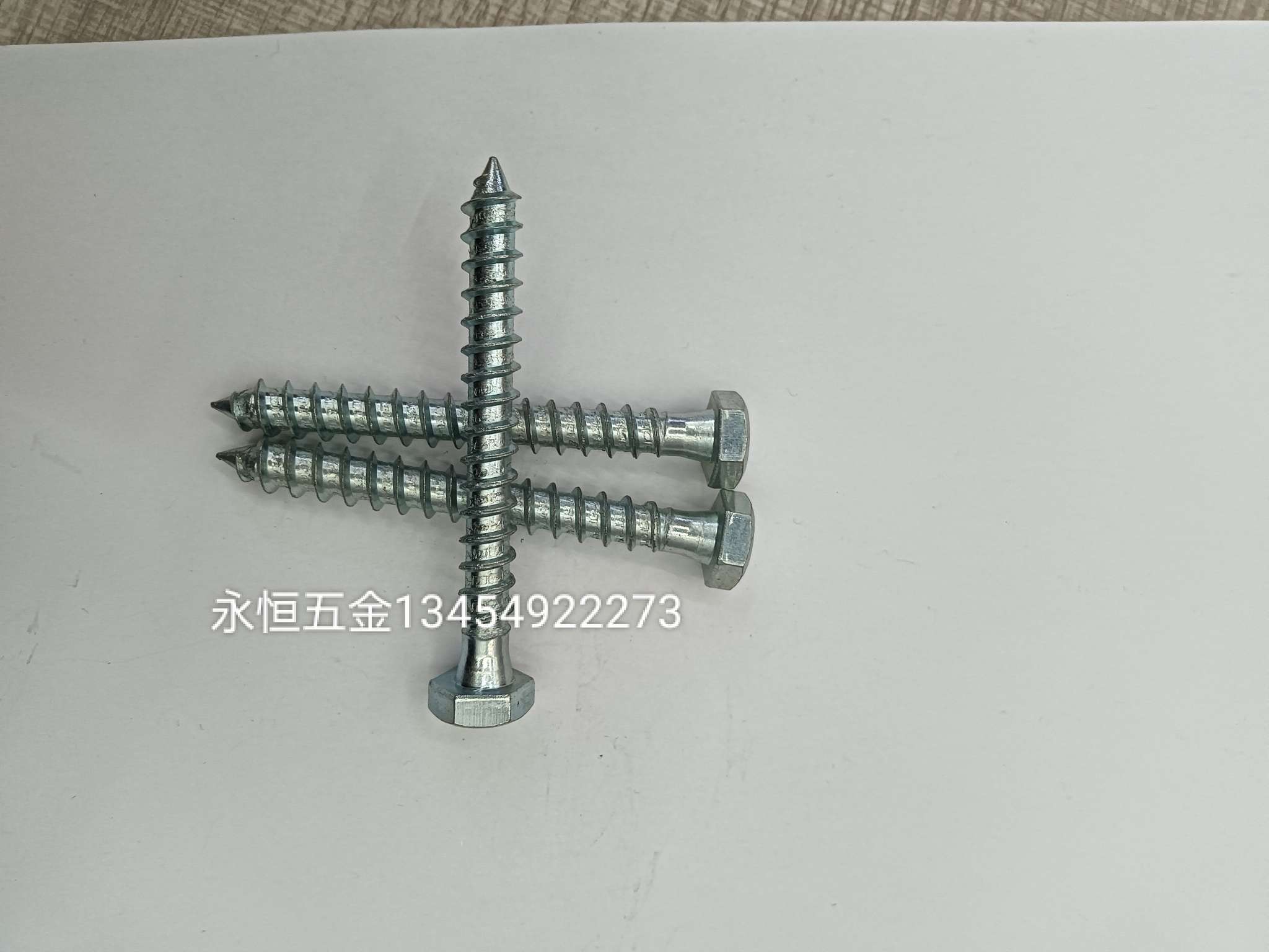 钻尾丝自攻丝/五金标准件/内六角螺丝白底实物图