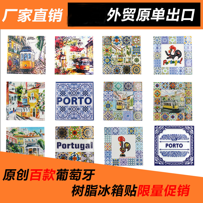 专业厂家定制 葡萄牙磁性树脂冰箱贴3D立体磁贴景区旅游创意纪念礼品