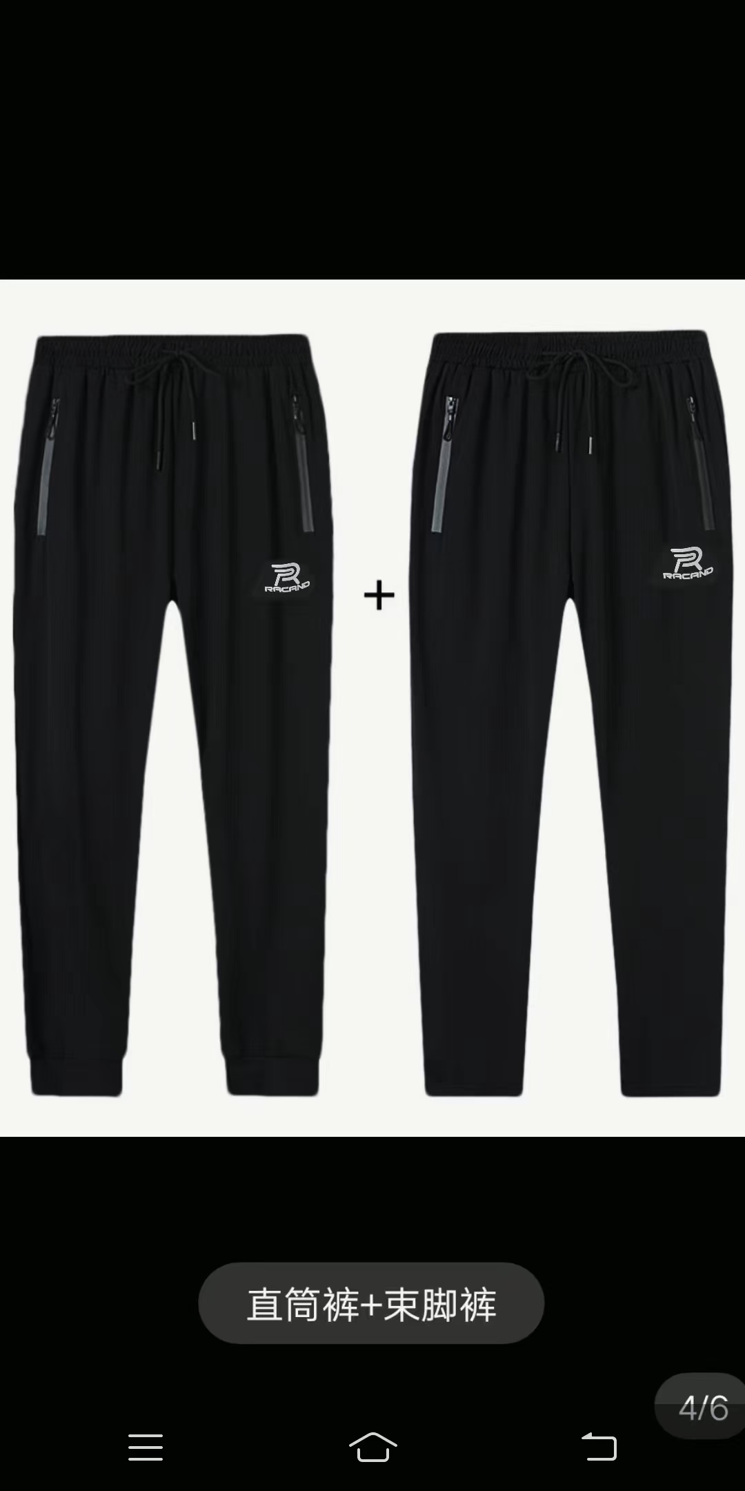 Ice Silk quick-drying trousers