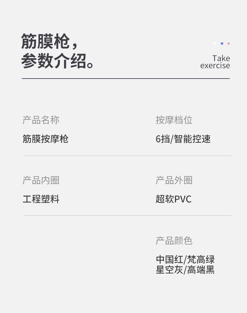 筋膜枪专业级肌肉放松按摩器颈膜枪震动按摩器电动健身详情图7