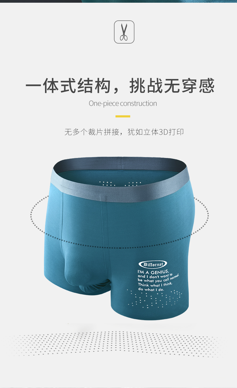 DIF3279:第五代专利双囊袋一室一厅全无痕男士内裤（1条盒装）颜色可选产品图