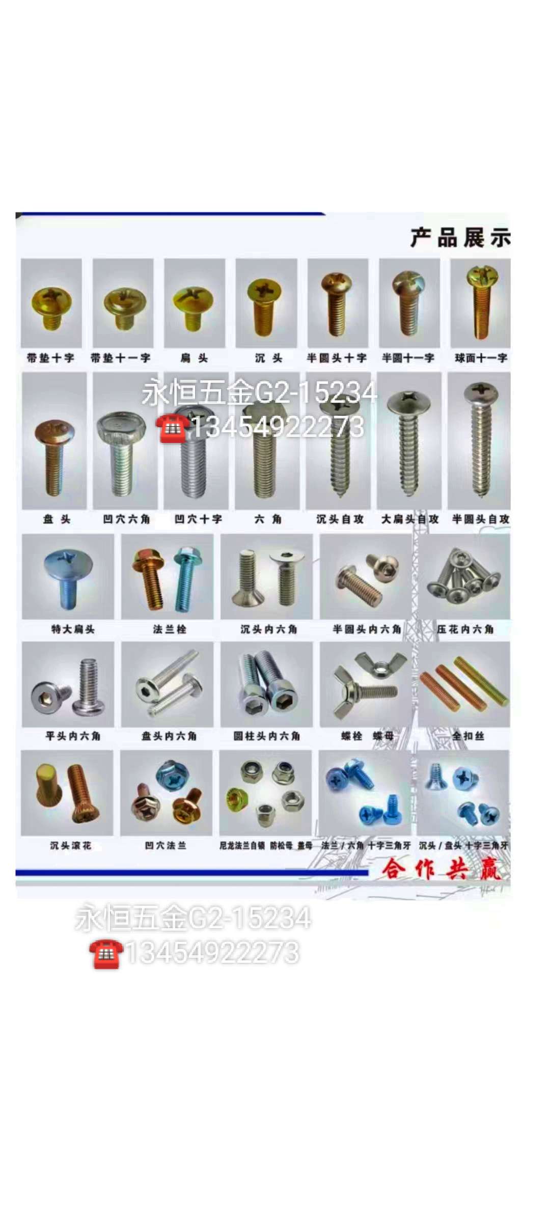 钻尾丝 自攻丝 家具螺丝 螺母 螺栓 各种异形件定做详情图13