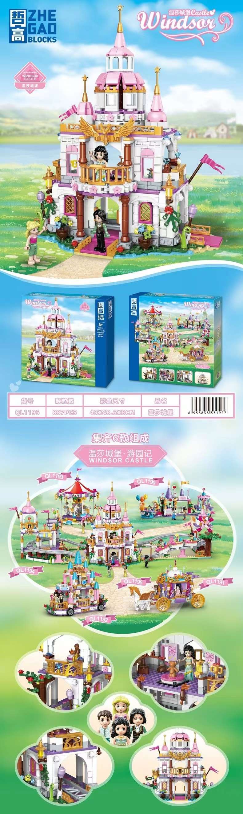 Zhegao Windsor Castle Series Park Season Amusement Park Girls and Children Building Blocks Gift QL1190