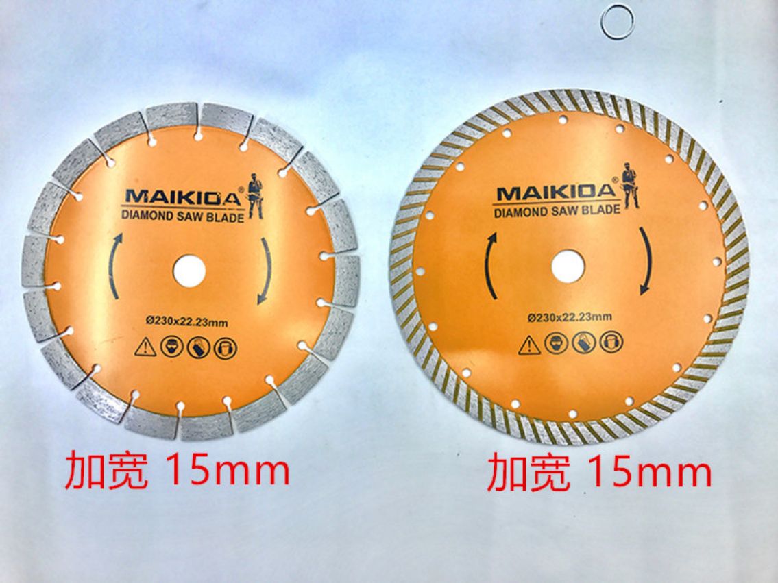 maikida 230mm 金刚石锯片  石材切割片