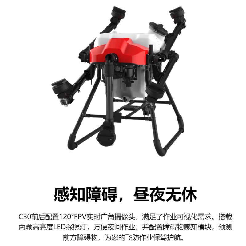New Flying 30L Large Payload Agriculture Sprayer Drone详情图4
