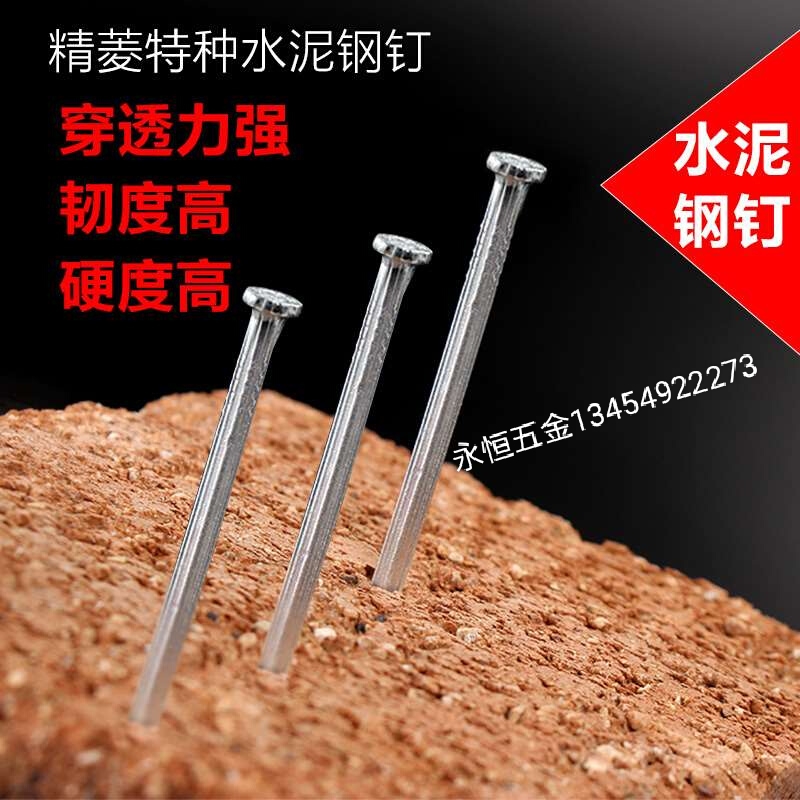 钉子 铁钉 水泥钉 
