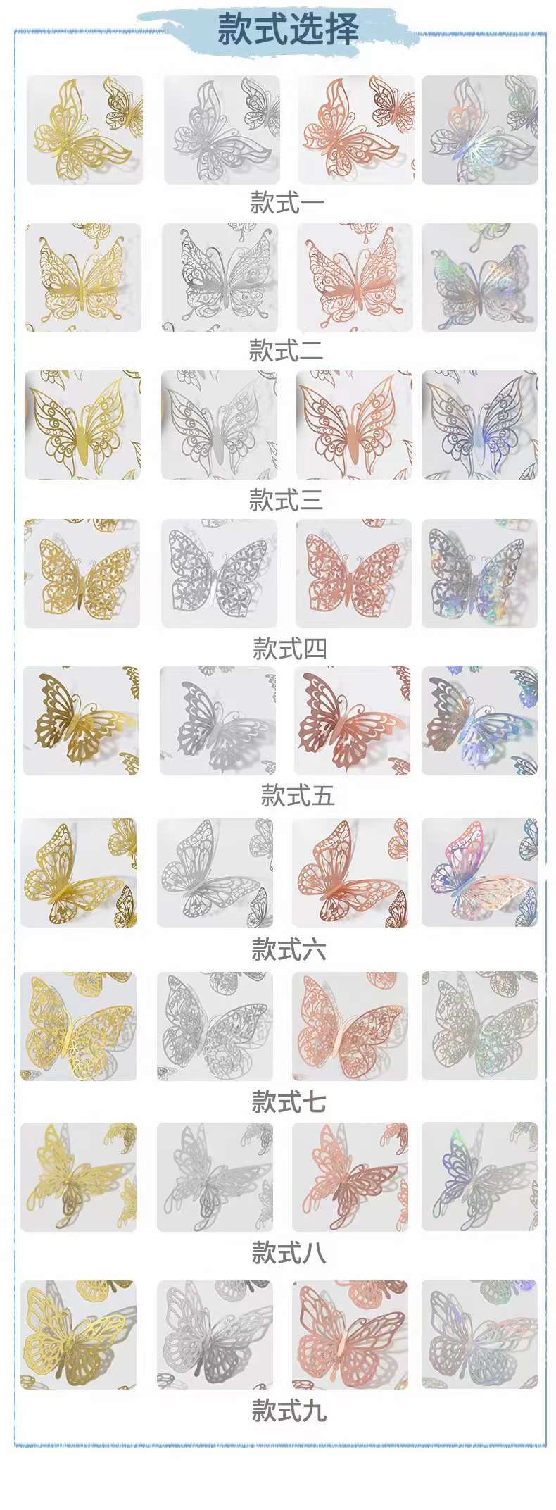 12只装3D立体镂空蝴蝶，节庆派对用品装饰墙贴详情图4