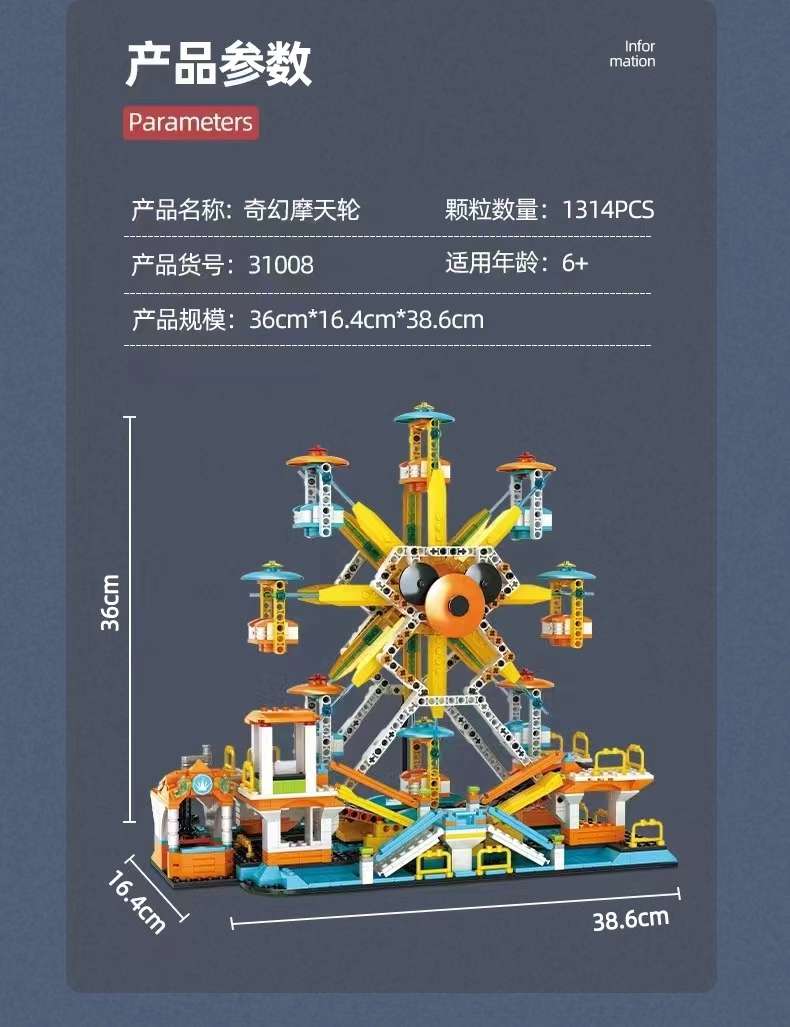 Genuine Hengsanhe 31008 Fantasy Park Puzzle Building Block Ferris Wheel high-difficulty Training Institution gift detail image 5