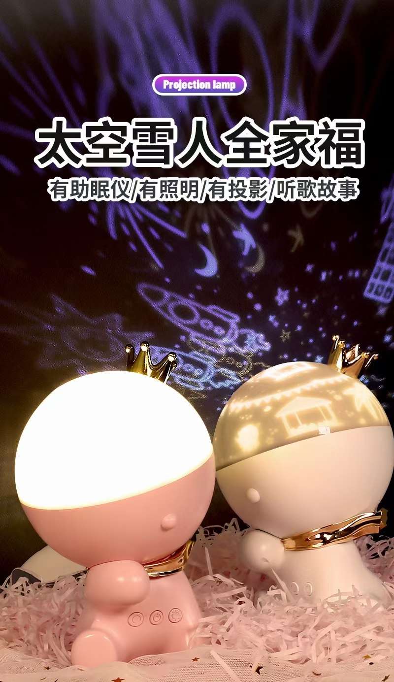 LED投影灯