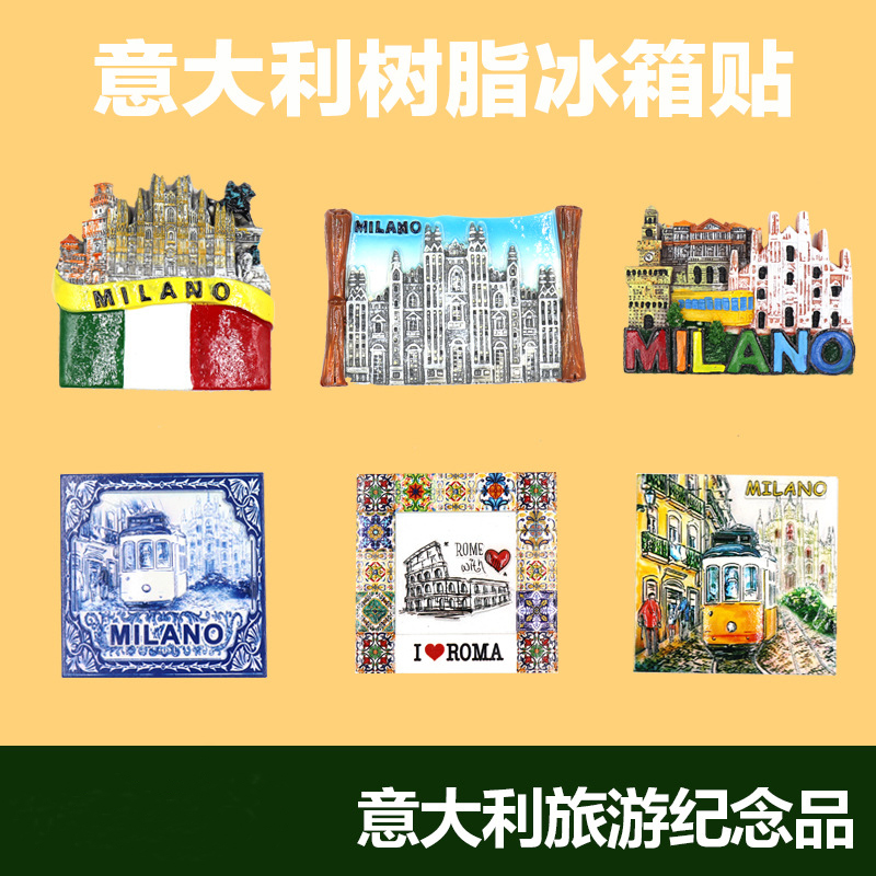 厂家定制 创意出口意大利树脂冰箱贴旅游纪念品礼品立体装饰磁贴外贸批发