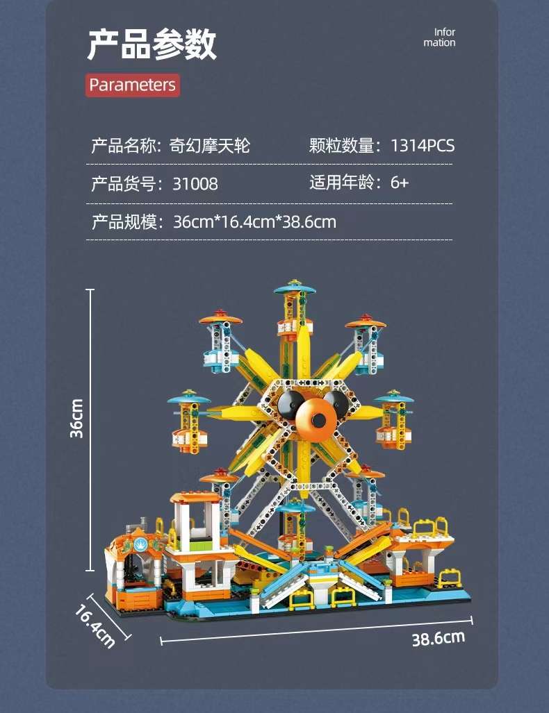Genuine Hengsanhe 31008 Fantasy Park Puzzle Building Block Ferris Wheel high-difficulty Training Institution gift