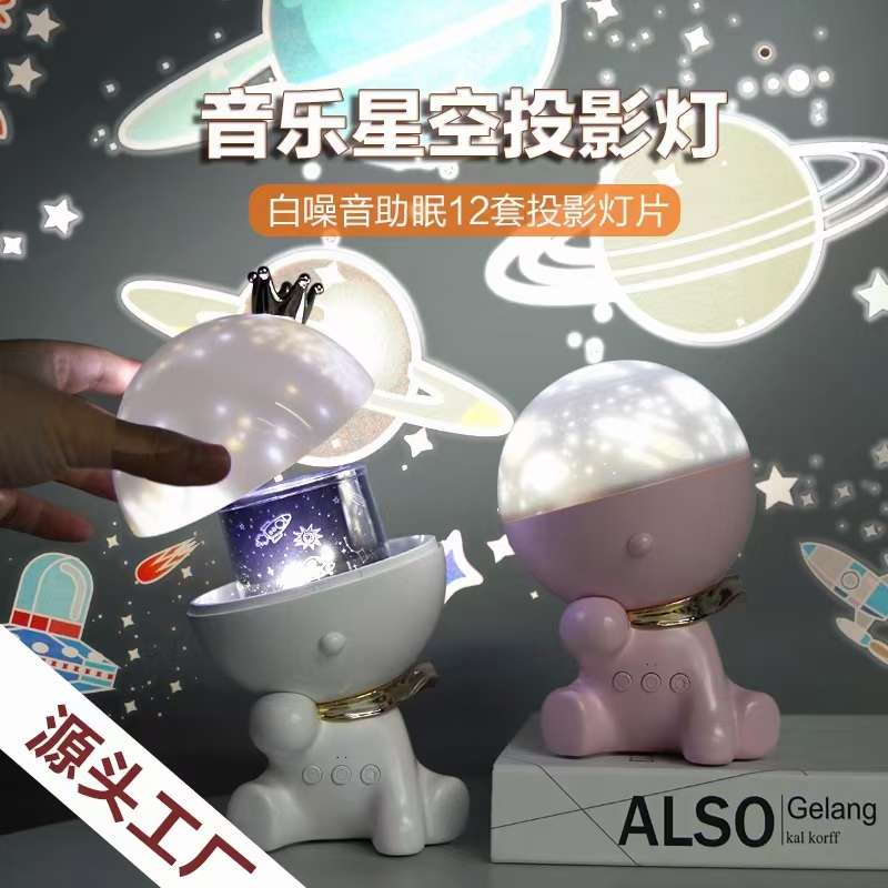 LED灯/小夜灯/投影灯白底实物图