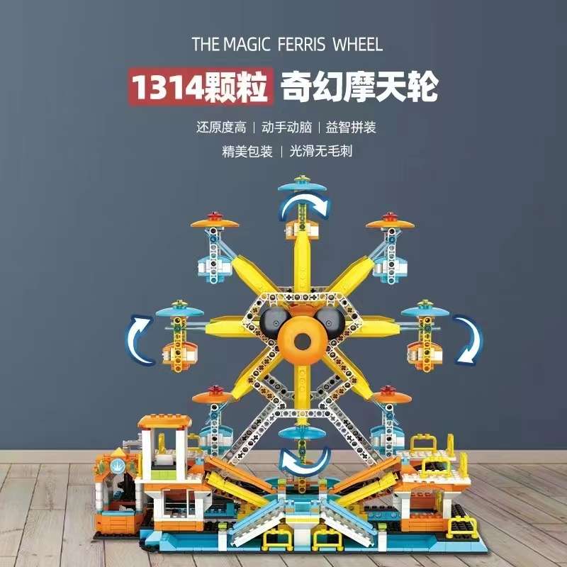 Genuine Hengsanhe 31008 Fantasy Park Puzzle Building Block Ferris Wheel high-difficulty Training Institution gift detail image 7