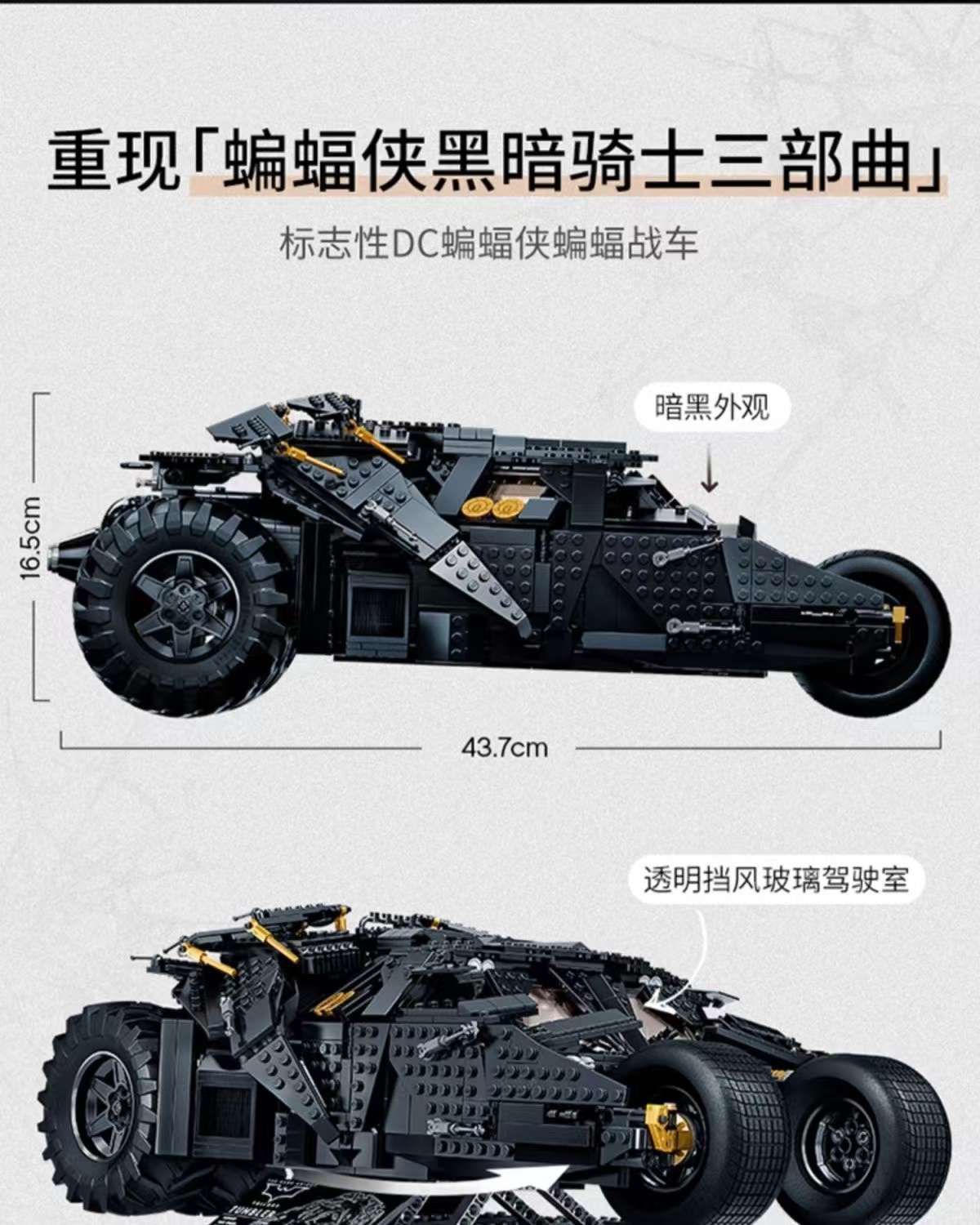 Batman: The Ultimate Chariot Dark Knight Boy Gift Anime building block high-difficulty giant toy detail image 6