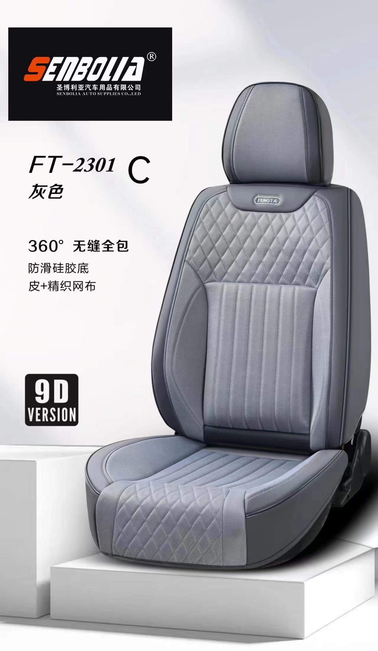 senbolia-zd-132 new all-inclusive all-season universal car seat cushion factory direct sales. Welcome to purchase car supplies. Car supplies Item Picture