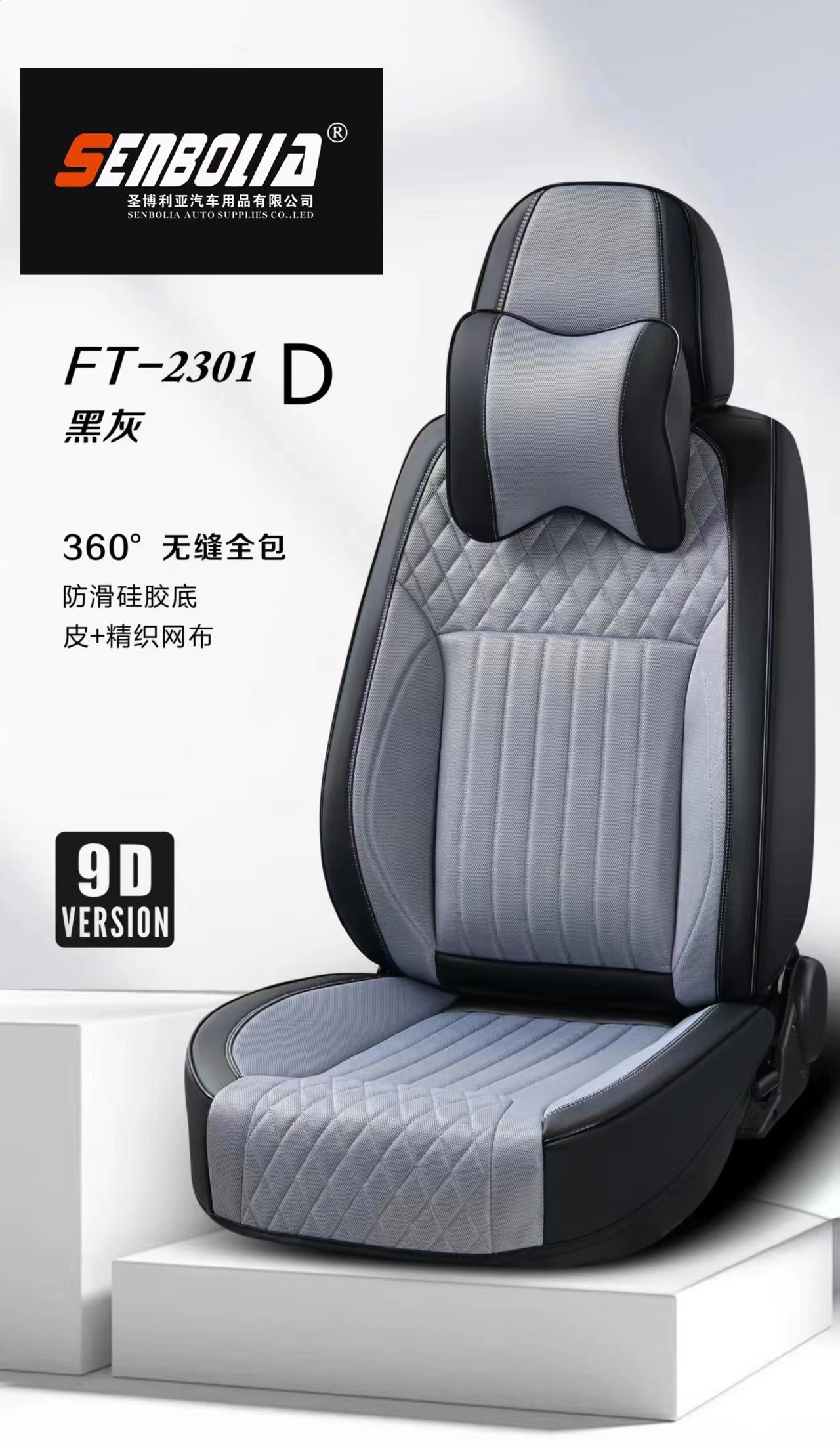 senbolia-zd-132 new all-inclusive all-season universal car seat cushion factory direct sales. Welcome to purchase car supplies. Car supplies Application Scenario