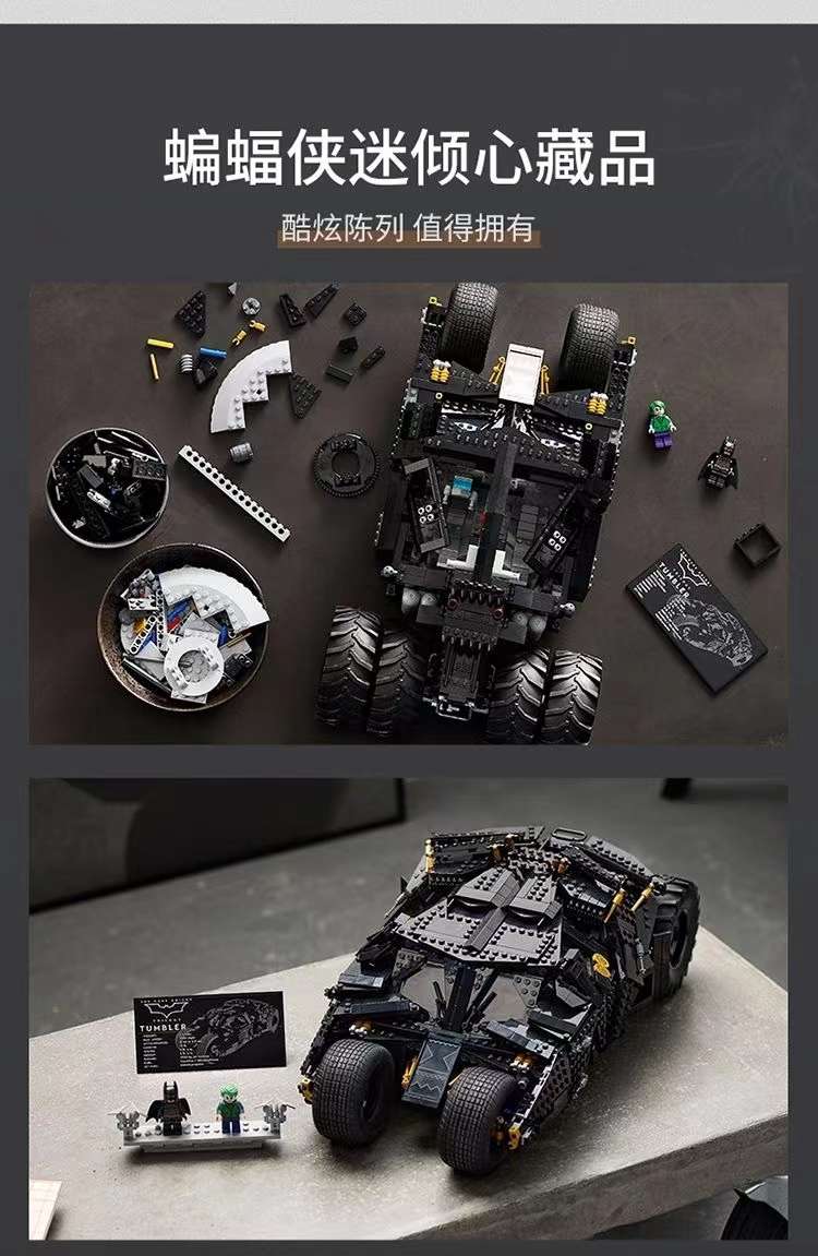 Batman: The Ultimate Chariot Dark Knight Boy Gift Anime building block high-difficulty giant toy detail image 9