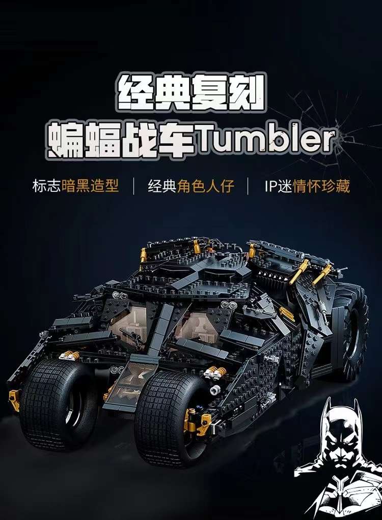 Batman: The Ultimate Chariot Dark Knight Boy Gift Anime building block high-difficulty giant toy detail image 7