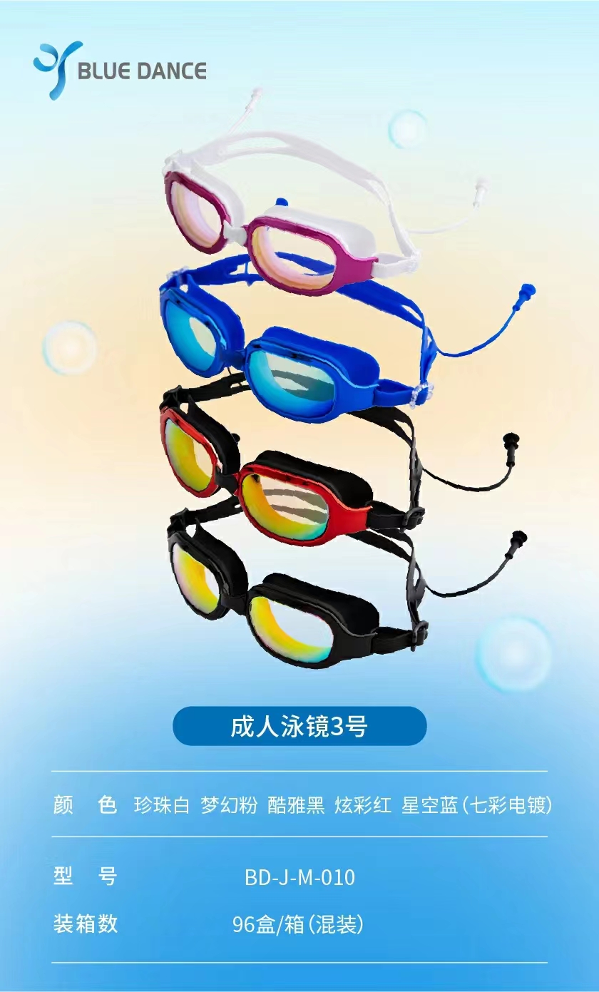 大框泳镜 游泳眼镜高档电镀镜 跨境成人泳镜工厂swimming goggles