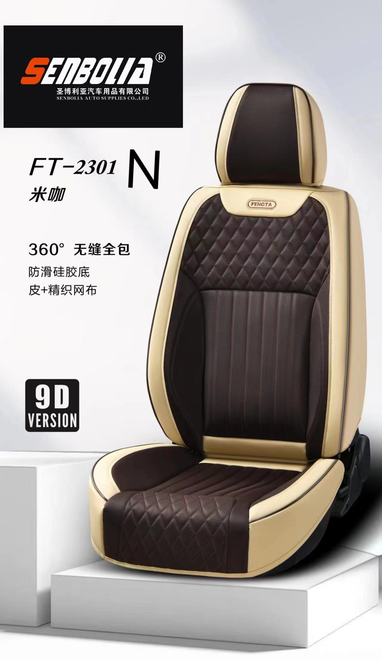 senbolia-zd-132 new all-inclusive all-season universal car seat cushion factory direct sales. Welcome to purchase car supplies. Car supplies