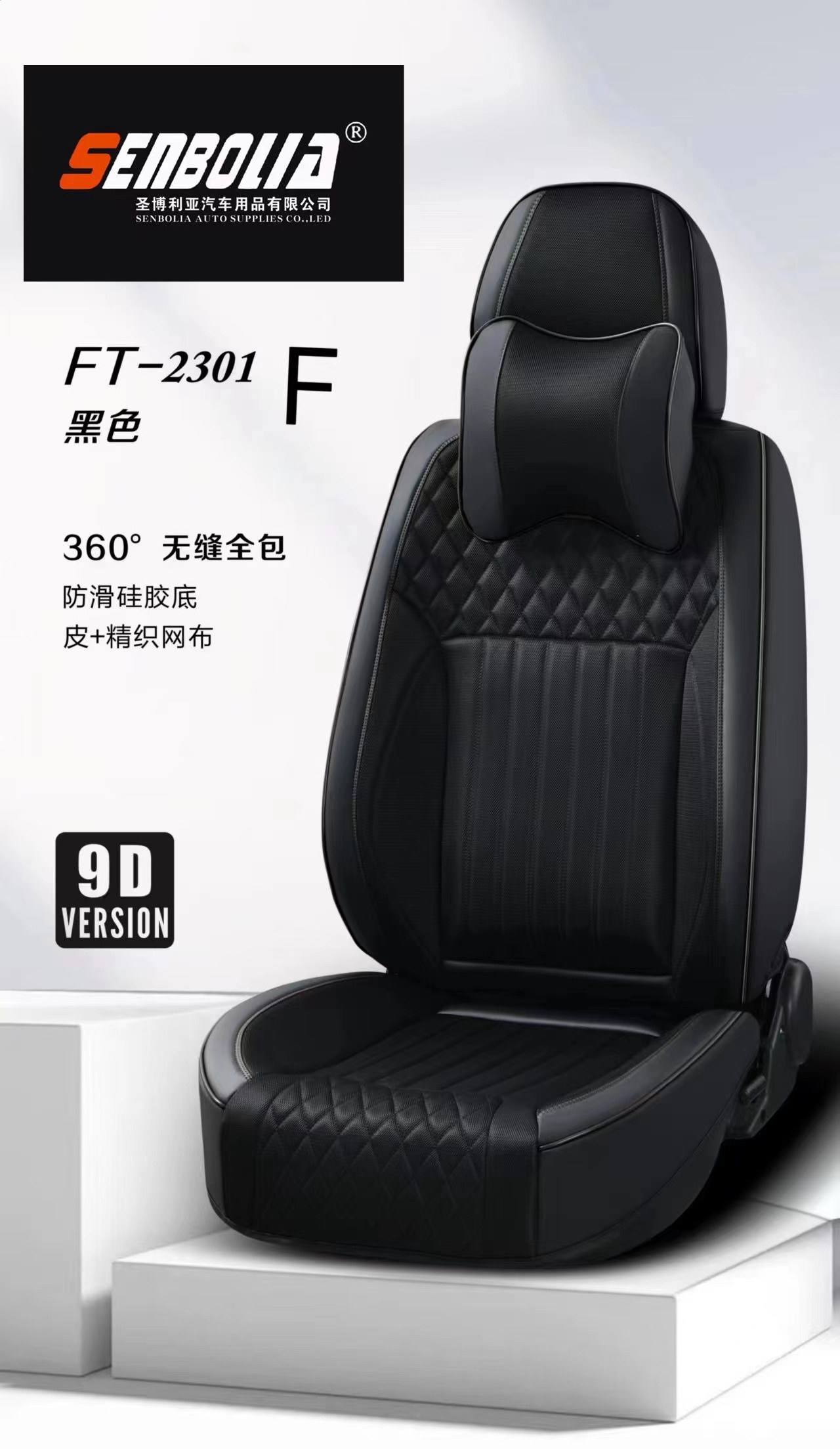 senbolia-zd-132 new all-inclusive all-season universal car seat cushion factory direct sales. Welcome to purchase car supplies. Car supplies Specification image