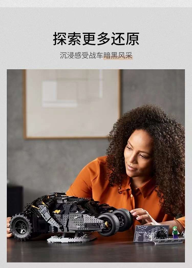 Batman: The Ultimate Chariot Dark Knight Boy Gift Anime building block high-difficulty giant toy detail image 5