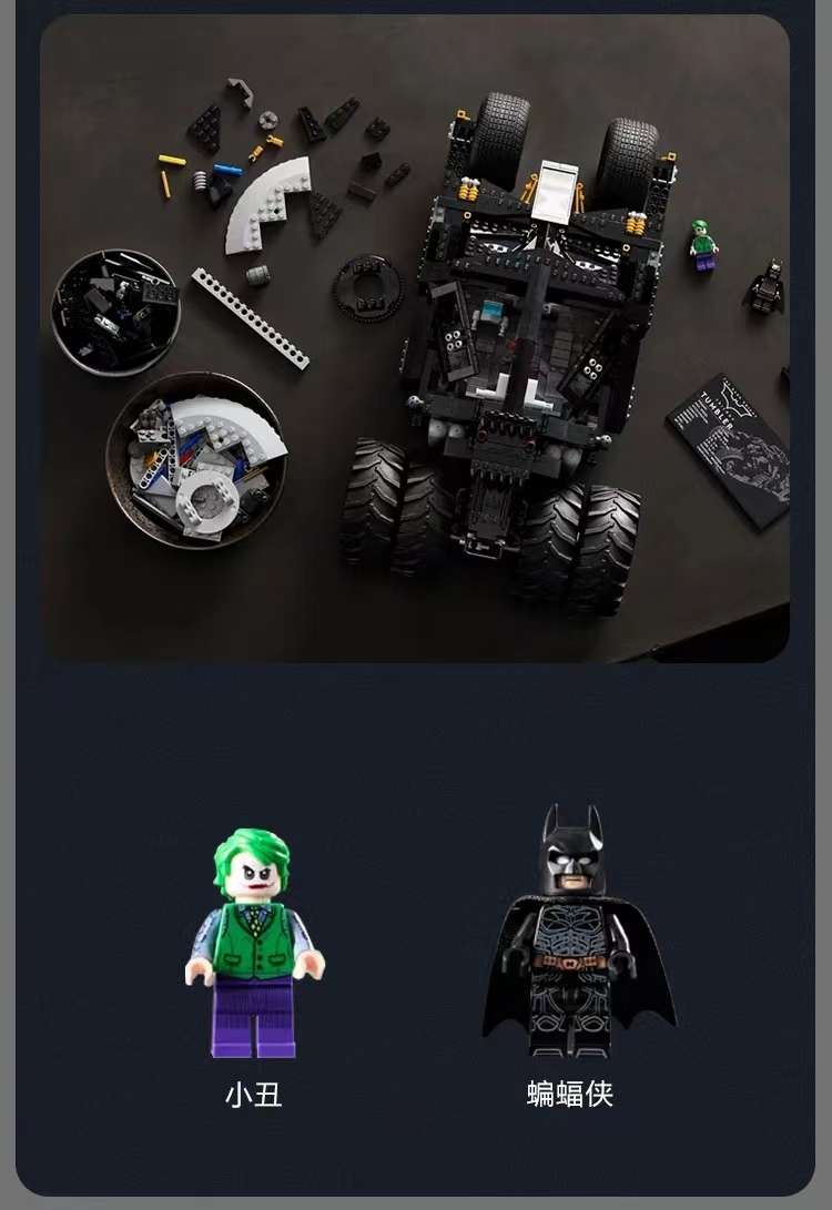 Batman: The Ultimate Chariot Dark Knight Boy Gift Anime building block high-difficulty giant toy Application Scenario
