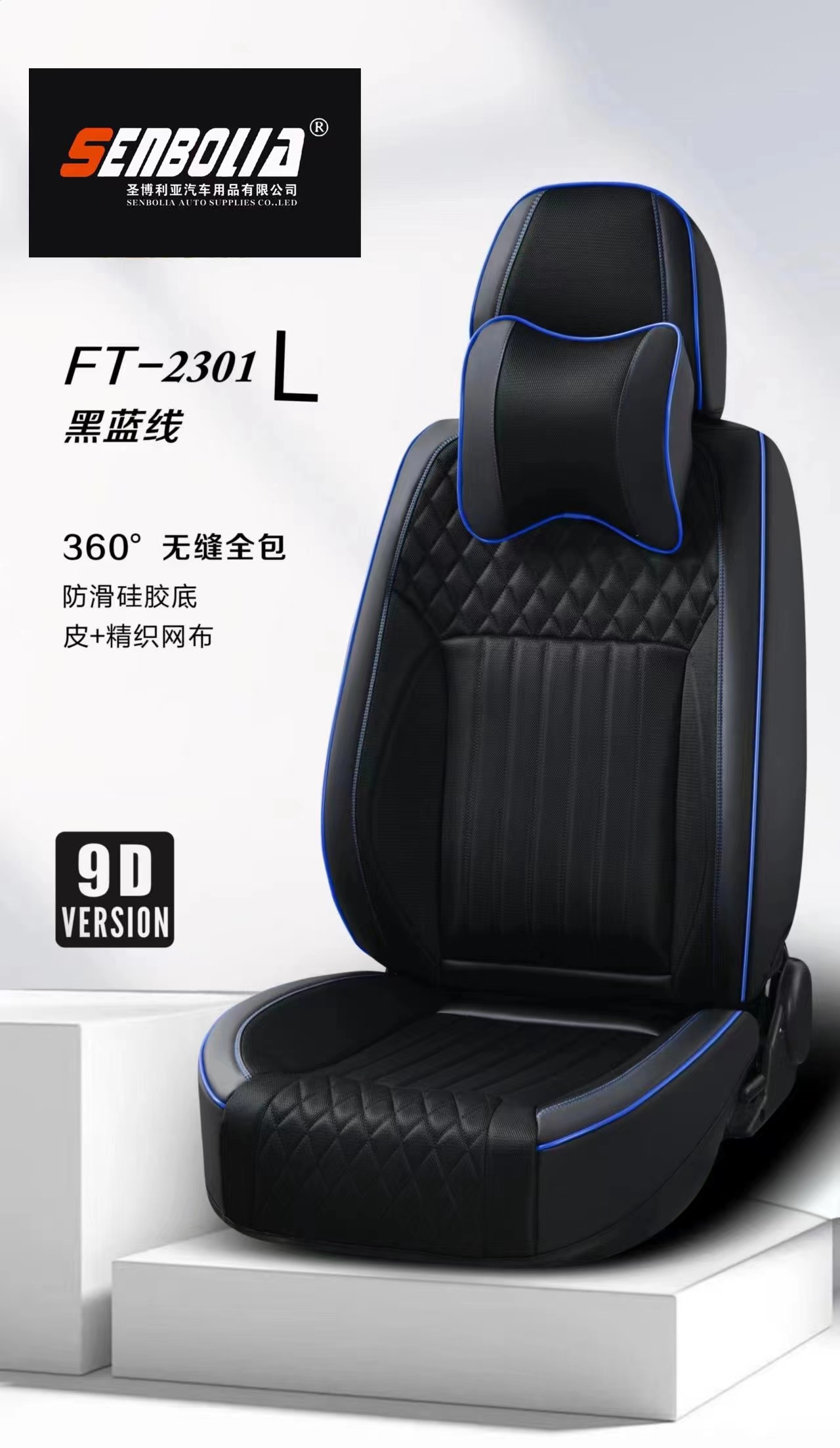 senbolia-zd-132 new all-inclusive all-season universal car seat cushion factory direct sales. Welcome to purchase car supplies. Car supplies details Picture