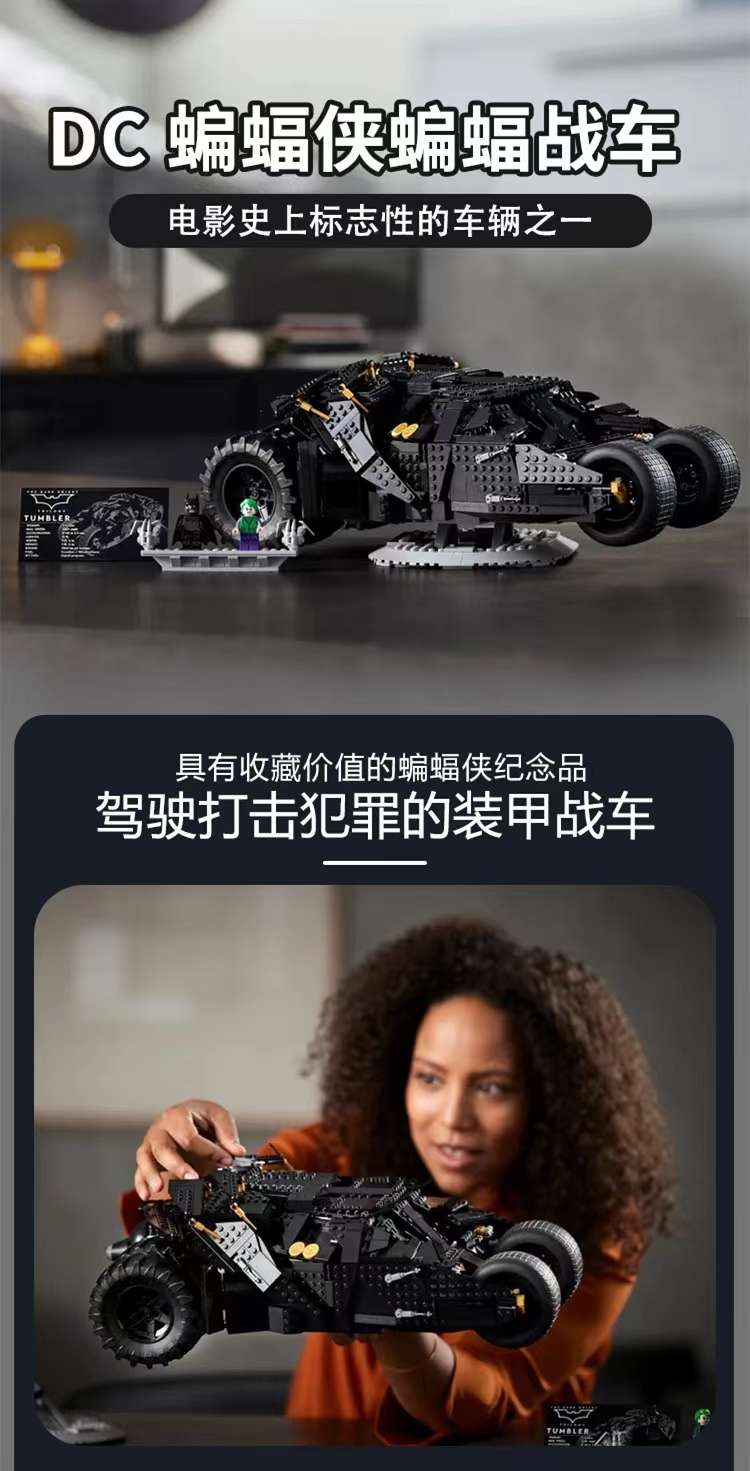 Batman: The Ultimate Chariot Dark Knight Boy Gift Anime building block high-difficulty giant toy