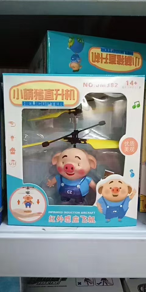 感应飞行器 新款儿童户外玩具 跑量新品 特价批发详情图8