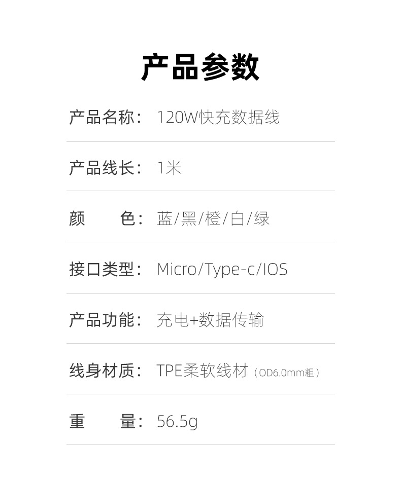 120W旋转弯头极客数据线Typc快充液态硅胶锌合金机客线发光安卓 详情图1