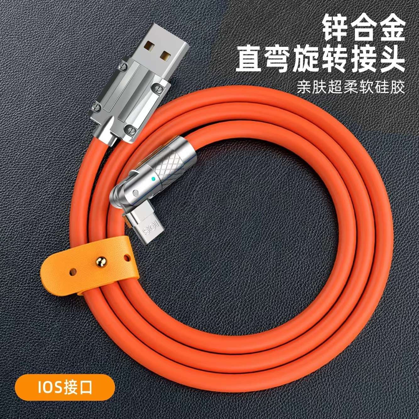 120W旋转弯头极客数据线Typc快充液态硅胶锌合金机客线发光安卓 详情图6