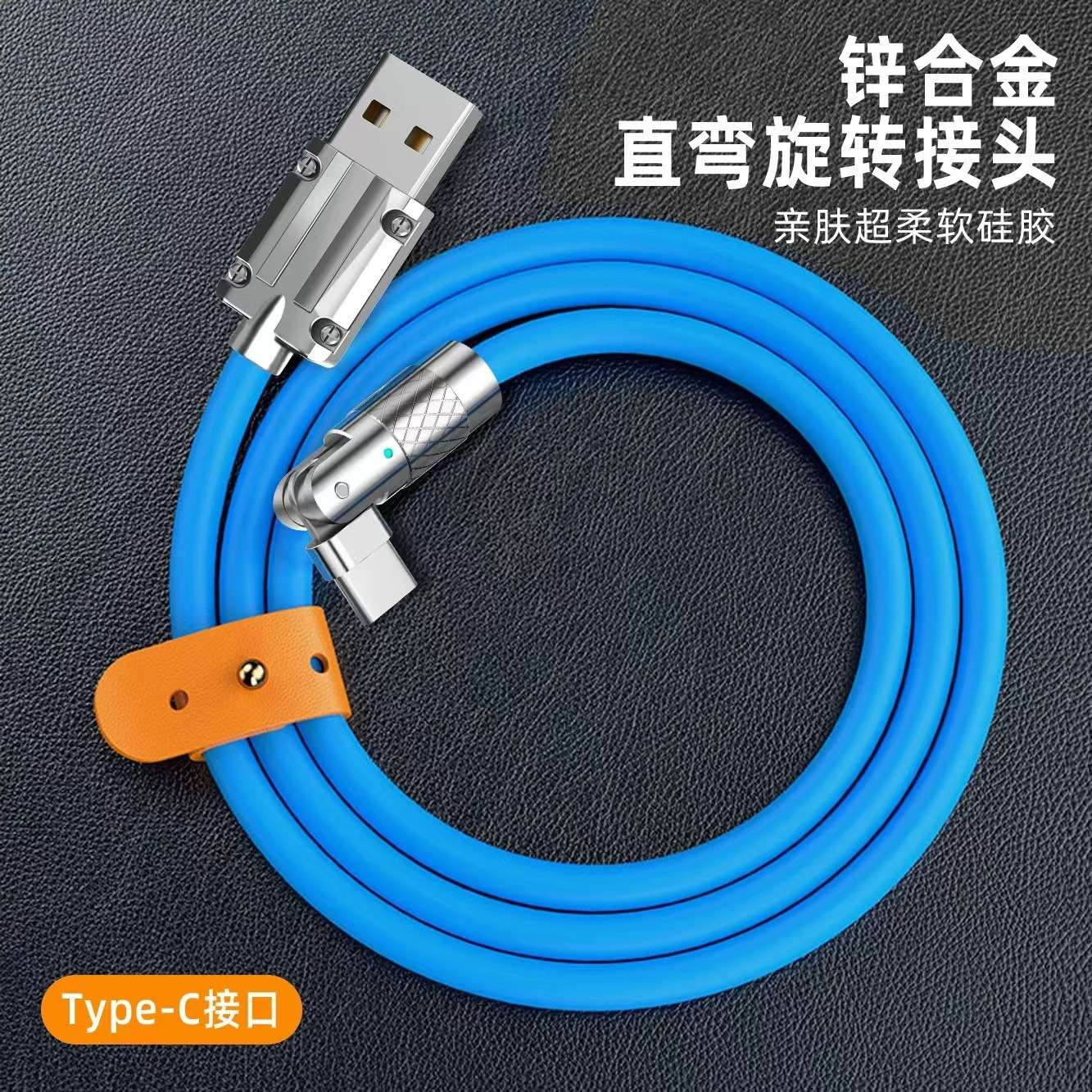 旋转数据线/锌合金客机线/锌合金机械线白底实物图