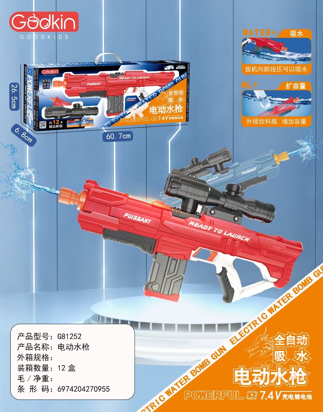 国安玩具夏天大人小孩的喜爱电动水枪夏天必备的网红颜色亮丽充电远距离射程详情图4