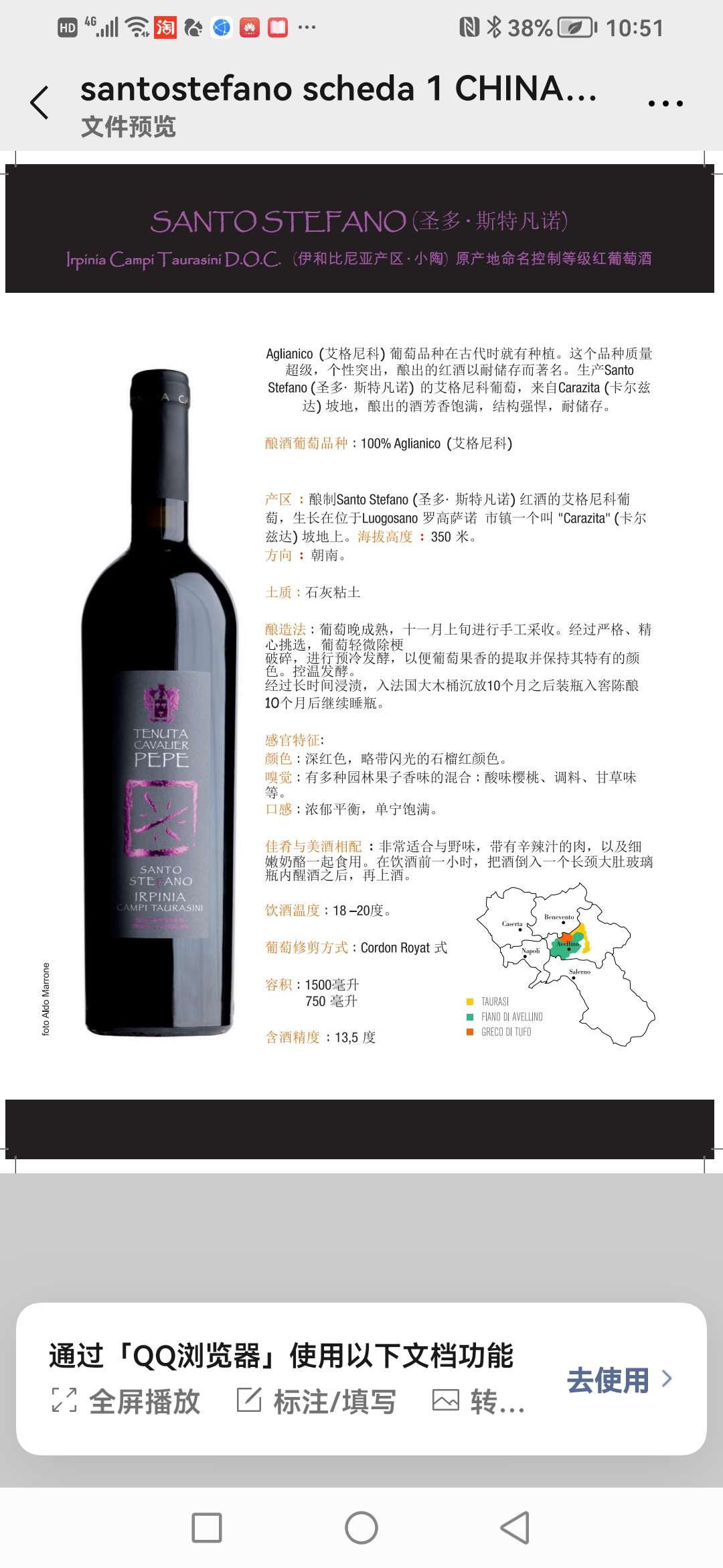 圣多斯特凡诺小陶莱西港红葡萄酒。