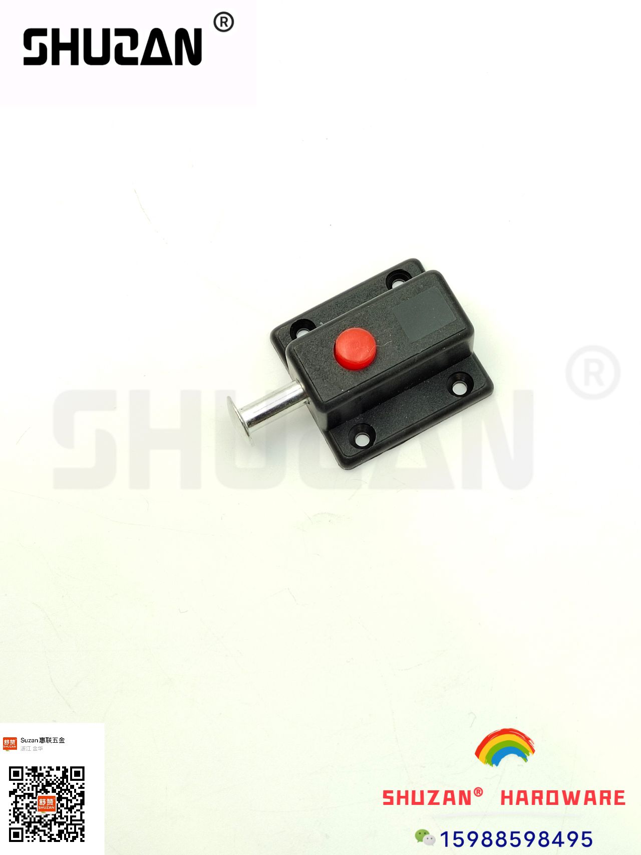 舒赞/插销白底实物图