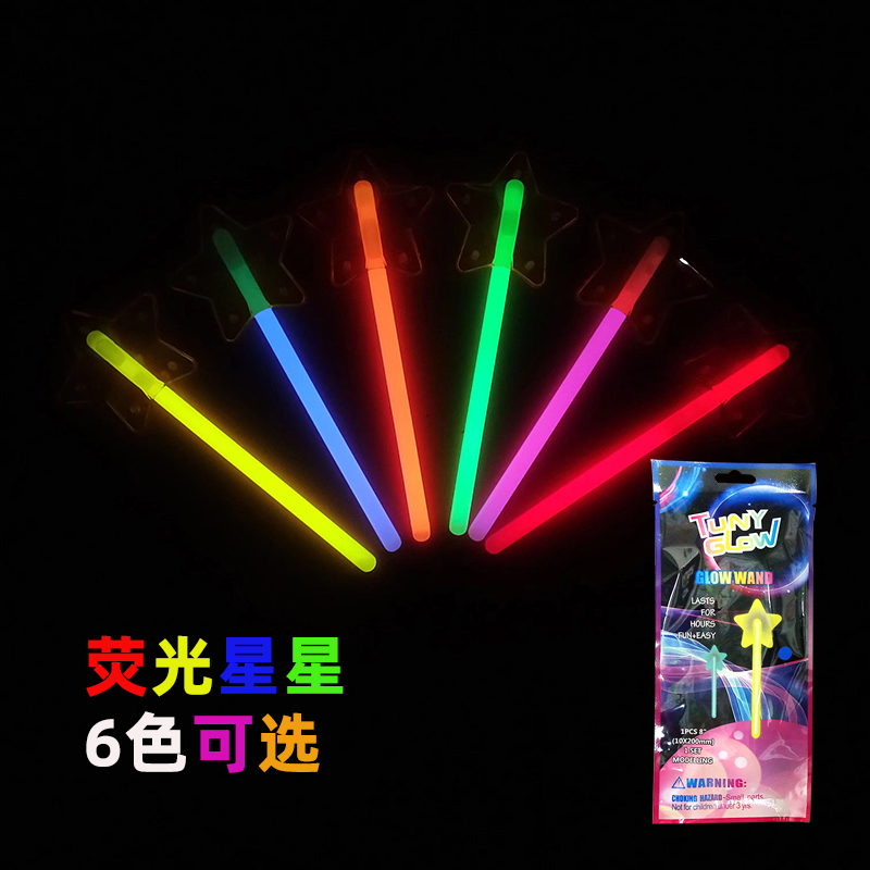 发光玩具实物图