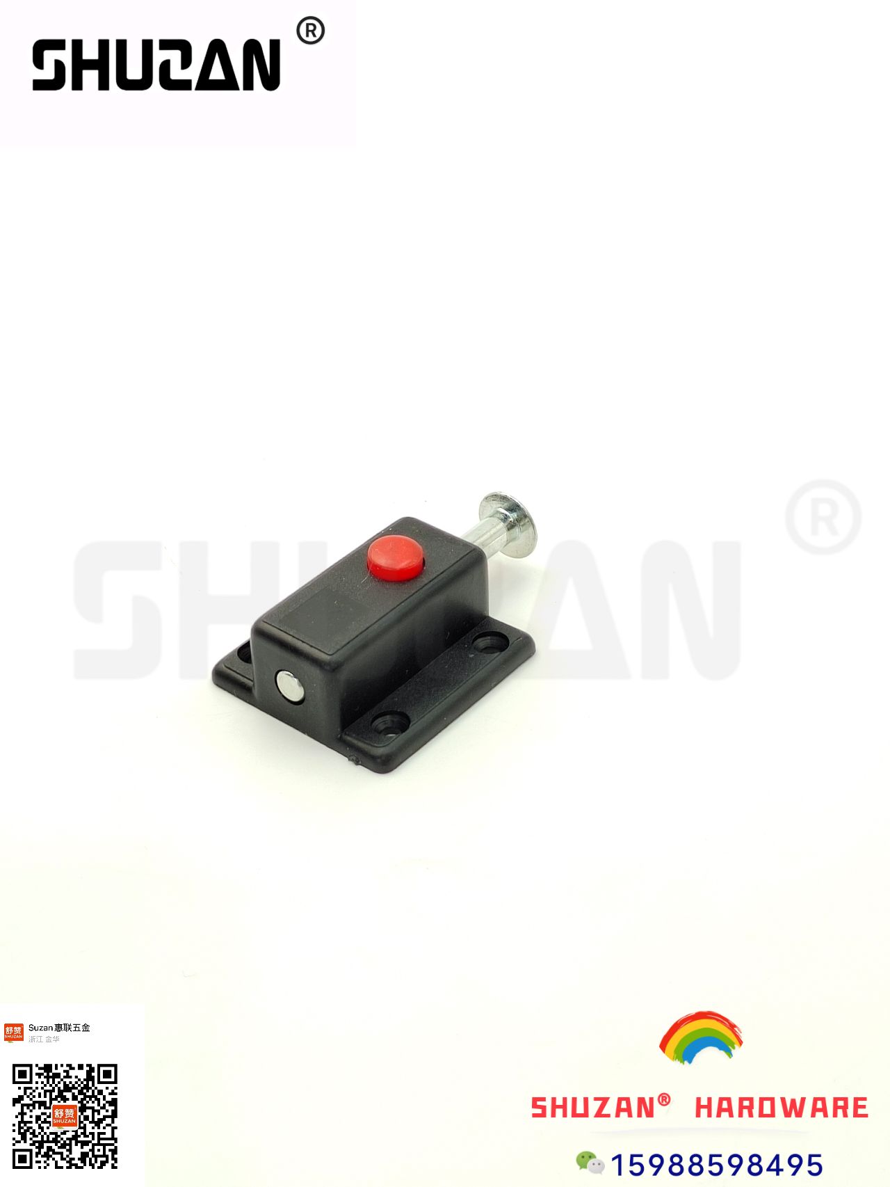 舒赞/插销产品图