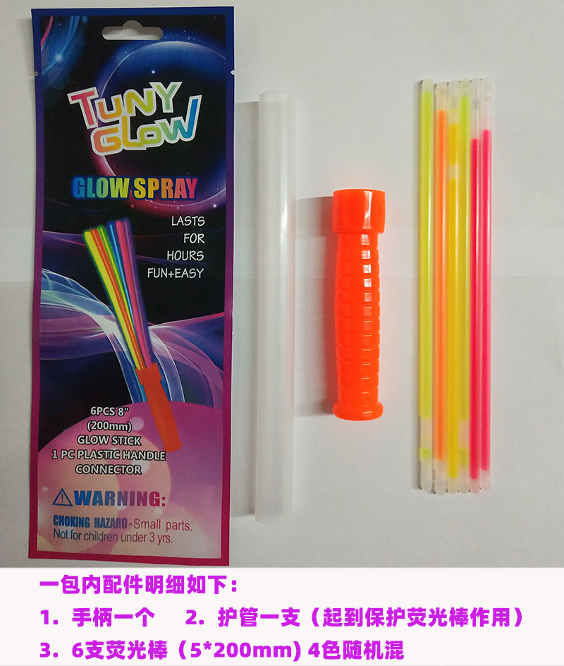 发光玩具实物图