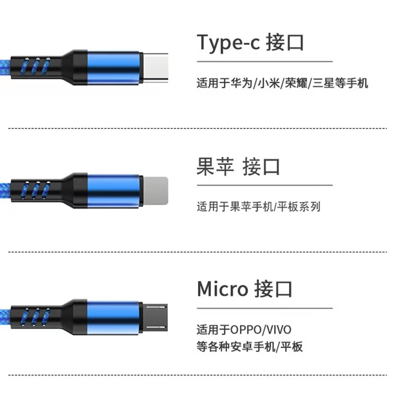 手机数据线产品图