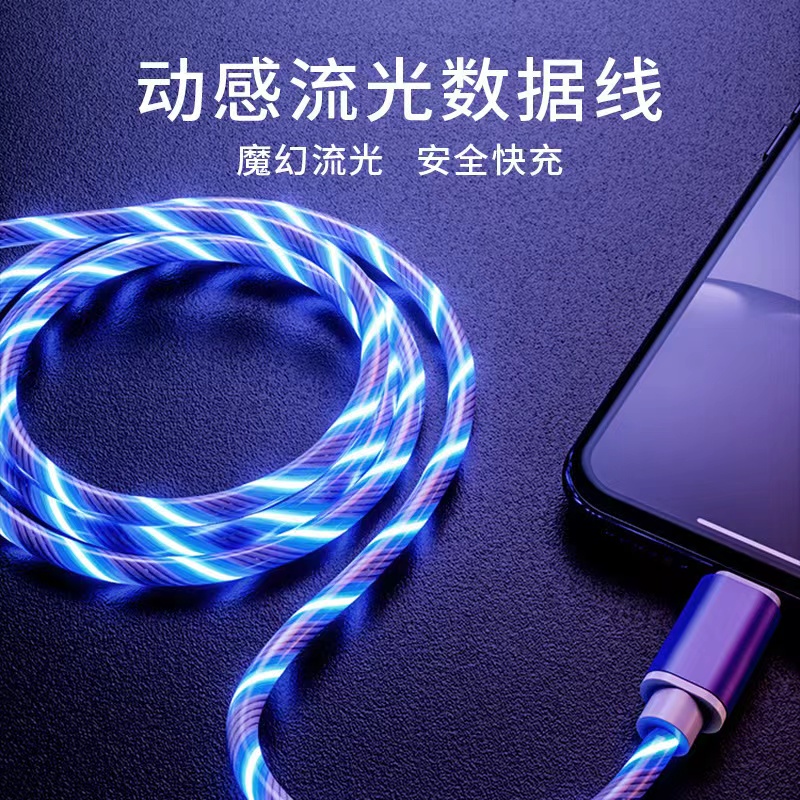 手机数据线实物图