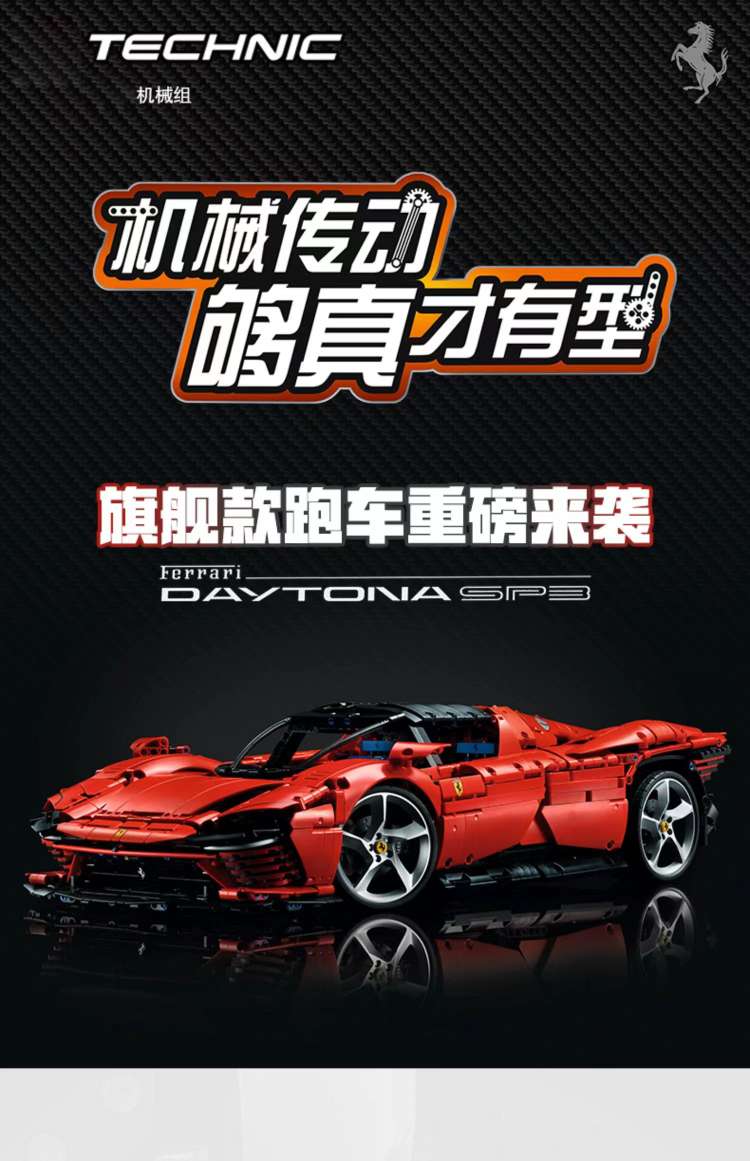 Ferrari SP3 Sports car Chinese building block mechanical assembly Model Racing Car Adult High Difficulty Boy 42143 detail image 4