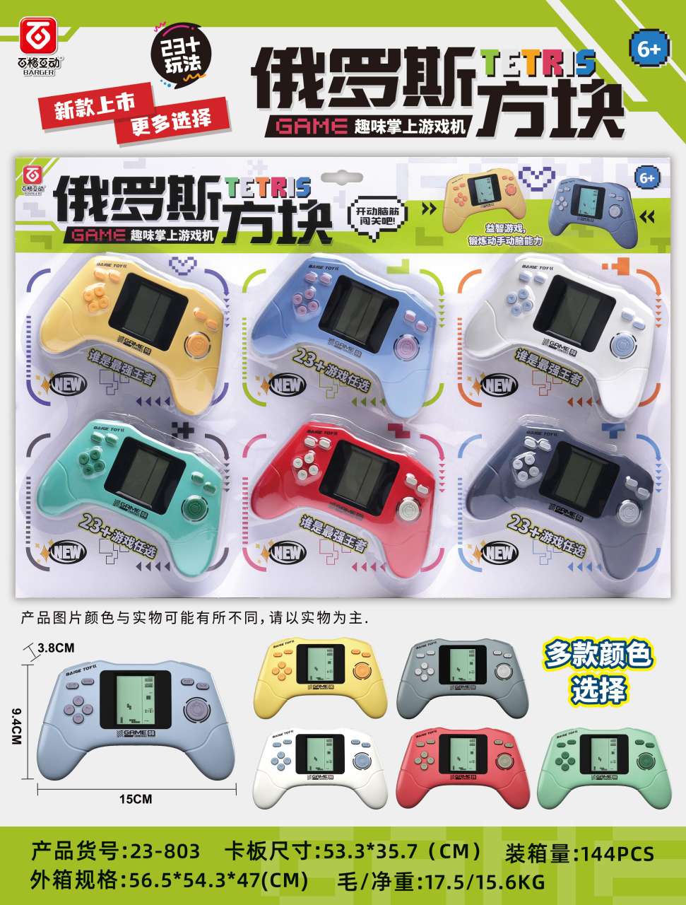 Tetris, a fun handheld game console, available in multiple colors